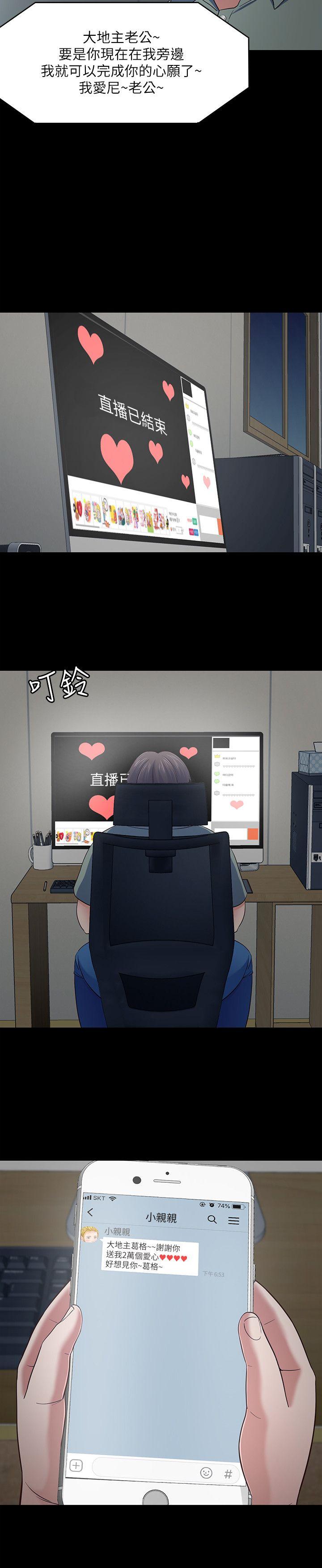 [韩国漫画] Roommate 爱情,女学生,熟女人妻,女教师#[23P]-21