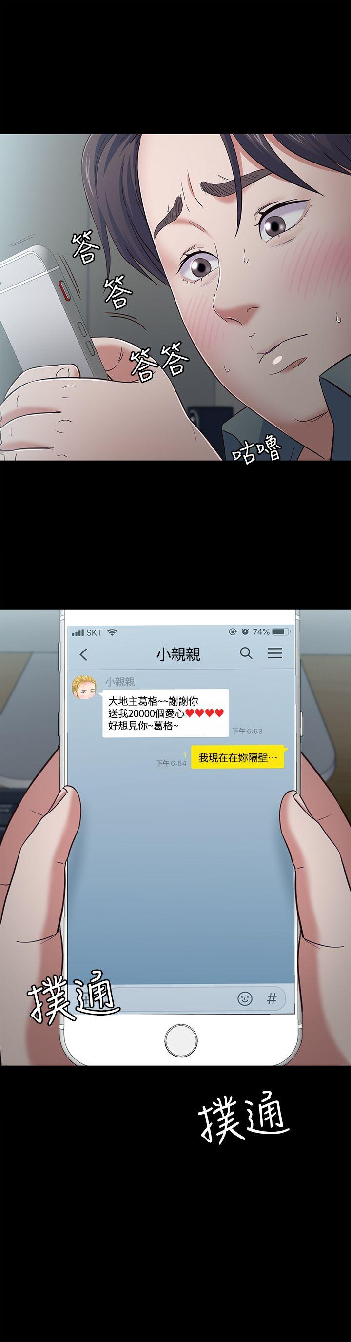[韩国漫画] Roommate 爱情,女学生,熟女人妻,女教师#[23P]-22