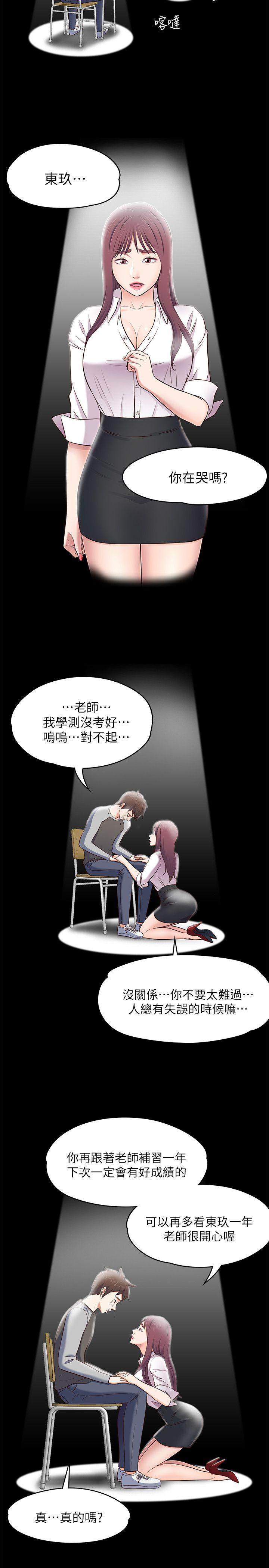 [韩国漫画] Roommate 爱情,女学生,熟女人妻,女教师#[23P]-5
