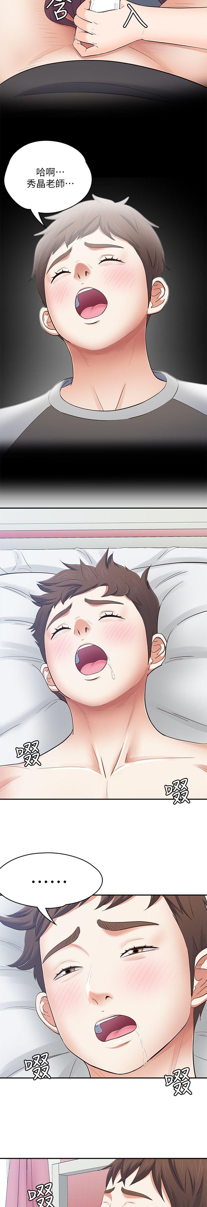 [韩国漫画] Roommate 爱情,女学生,熟女人妻,女教师#[23P]-7