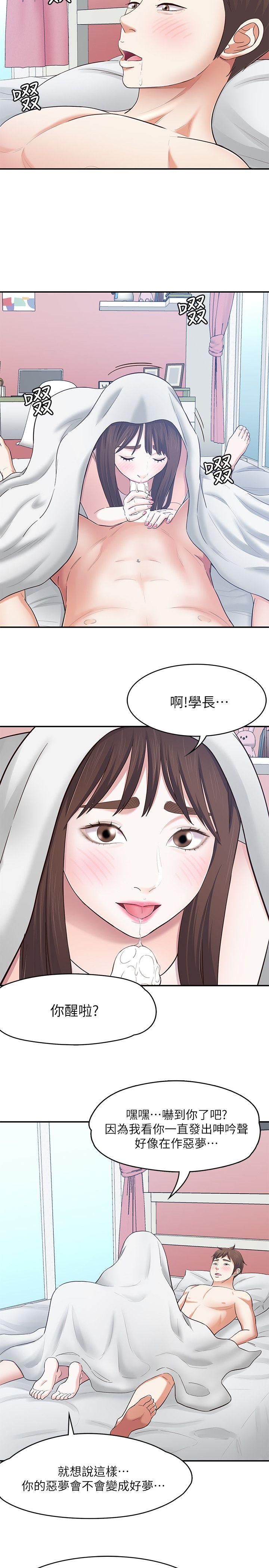 [韩国漫画] Roommate 爱情,女学生,熟女人妻,女教师#[23P]-8
