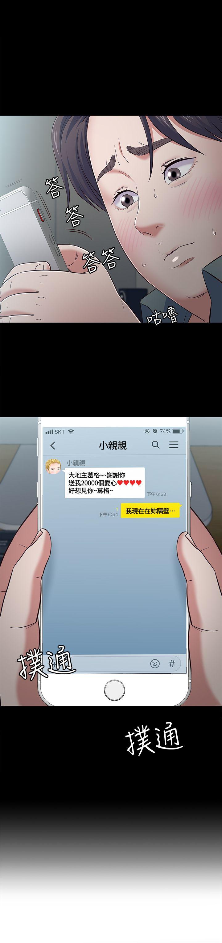 [韩国漫画] Roommate 爱情,女学生,熟女人妻,女教师#[21P]-1