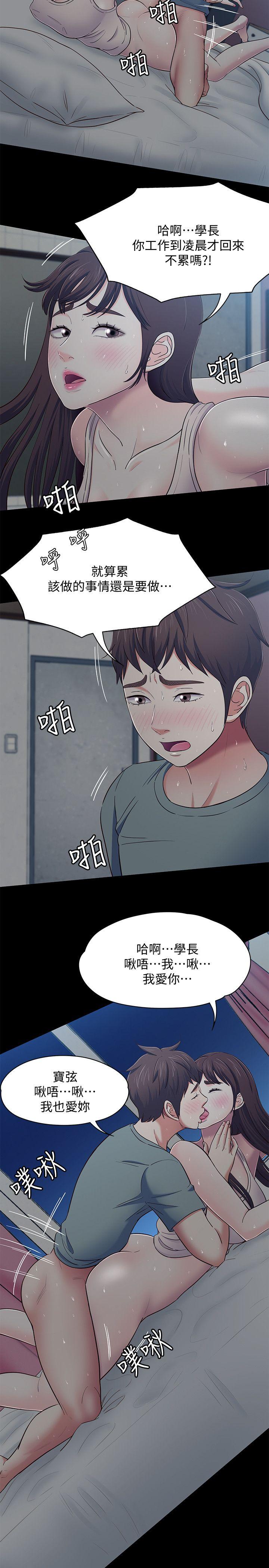 [韩国漫画] Roommate 爱情,女学生,熟女人妻,女教师#[21P]-12
