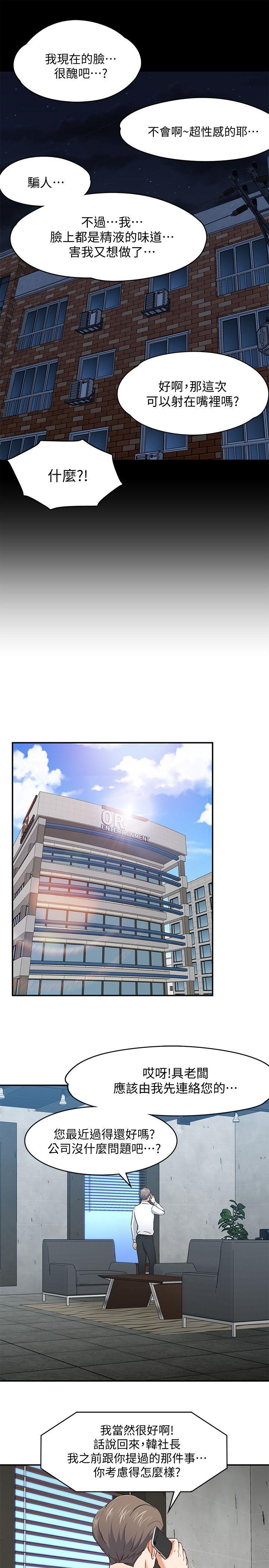 [韩国漫画] Roommate 爱情,女学生,熟女人妻,女教师#[21P]-15