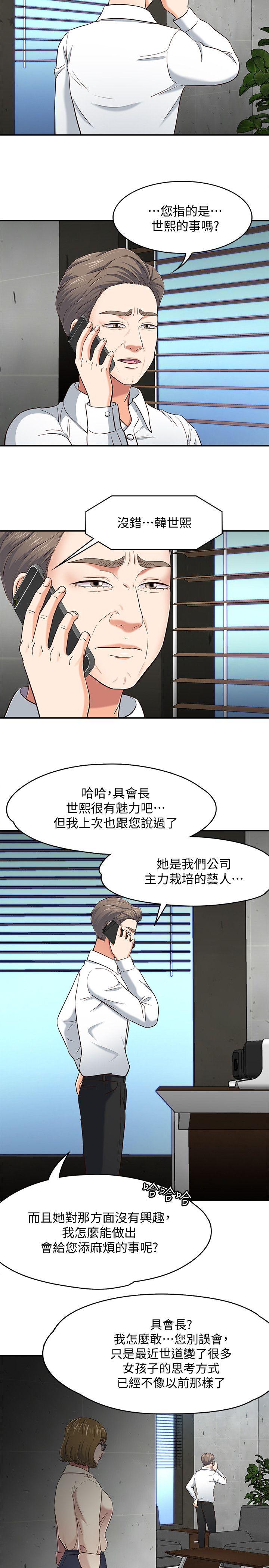 [韩国漫画] Roommate 爱情,女学生,熟女人妻,女教师#[21P]-16