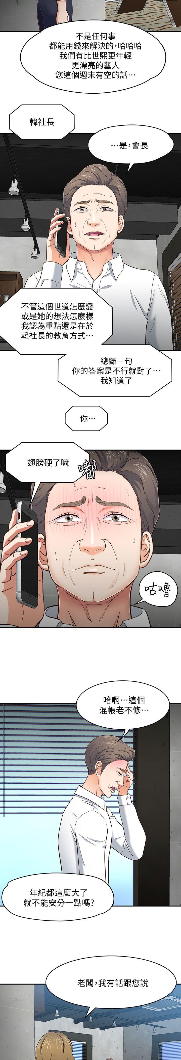[韩国漫画] Roommate 爱情,女学生,熟女人妻,女教师#[21P]-17