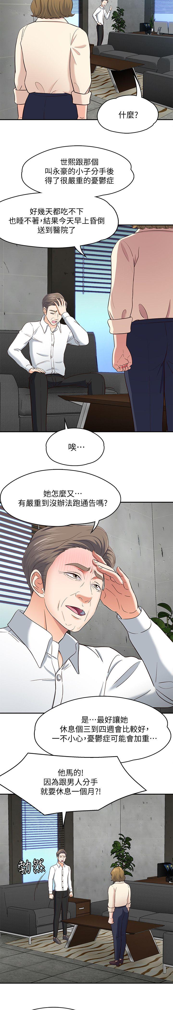 [韩国漫画] Roommate 爱情,女学生,熟女人妻,女教师#[21P]-18