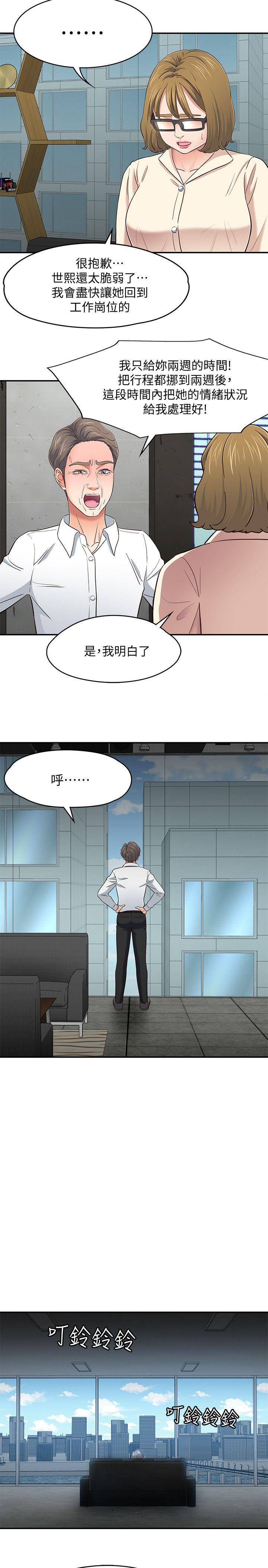 [韩国漫画] Roommate 爱情,女学生,熟女人妻,女教师#[21P]-19