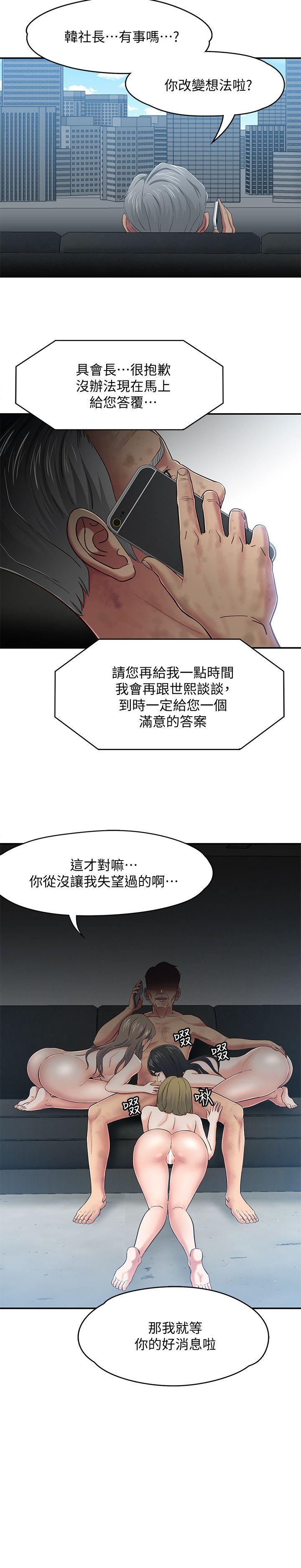 [韩国漫画] Roommate 爱情,女学生,熟女人妻,女教师#[21P]-20
