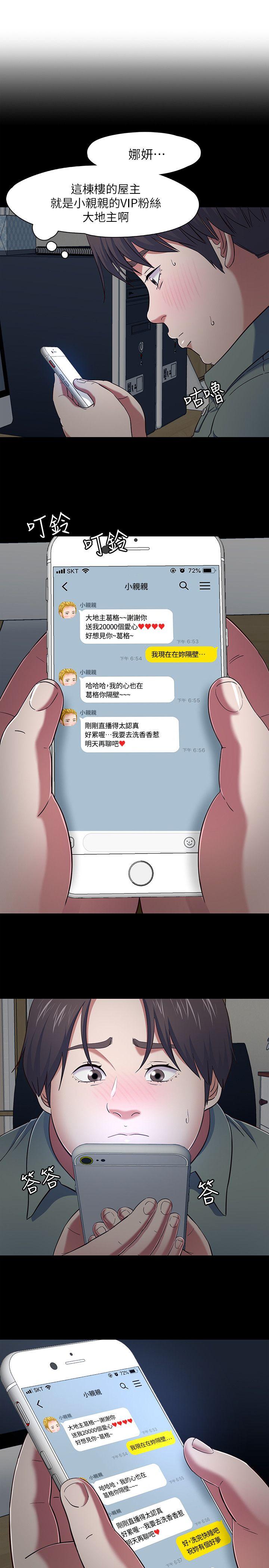 [韩国漫画] Roommate 爱情,女学生,熟女人妻,女教师#[21P]-3