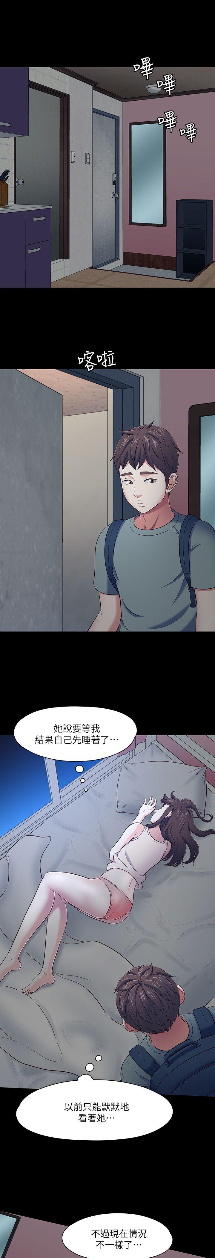 [韩国漫画] Roommate 爱情,女学生,熟女人妻,女教师#[21P]-6