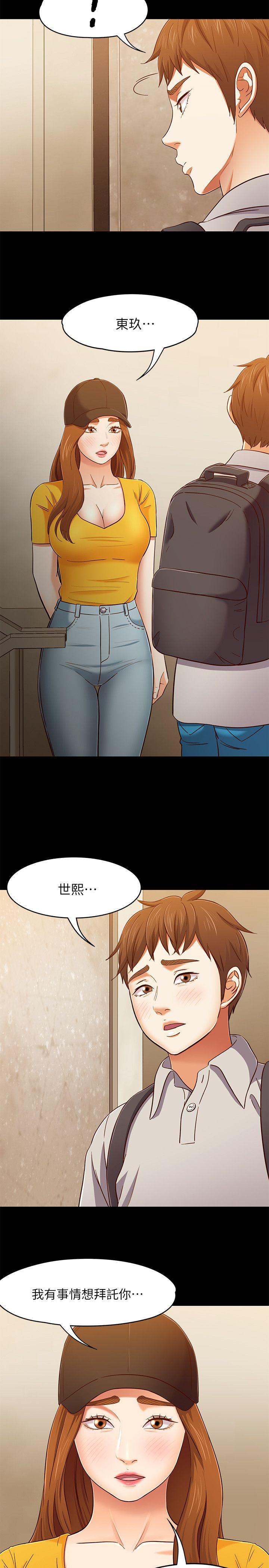 [Manhwa] Roommate Love, female student, mature woman wife, female teacher#[20P]-10