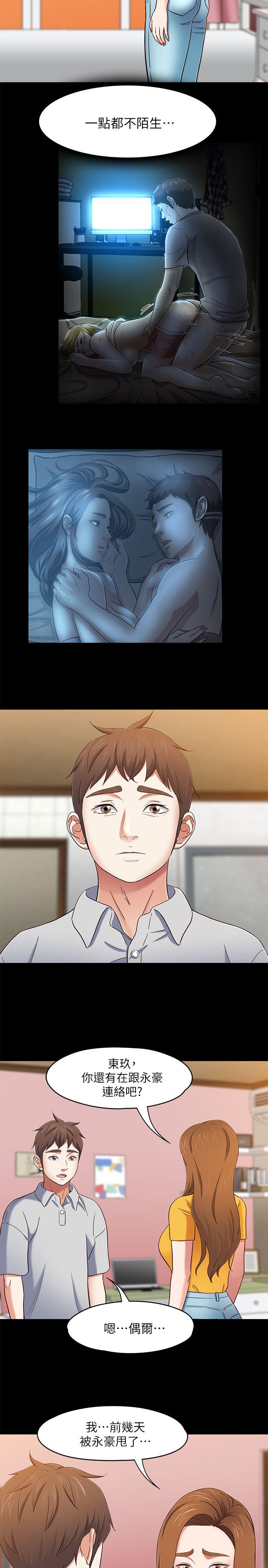 [Manhwa] Roommate Love, female student, mature woman wife, female teacher#[20P]-12