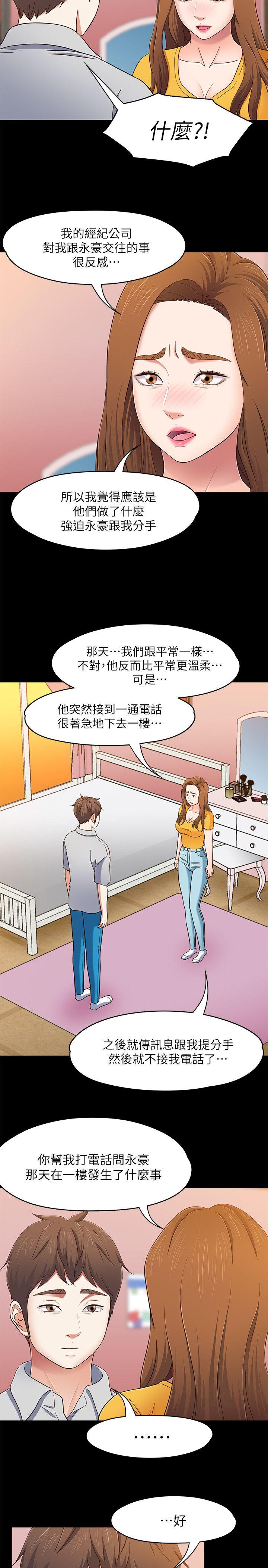[Manhwa] Roommate Love, female student, mature woman wife, female teacher#[20P]-13
