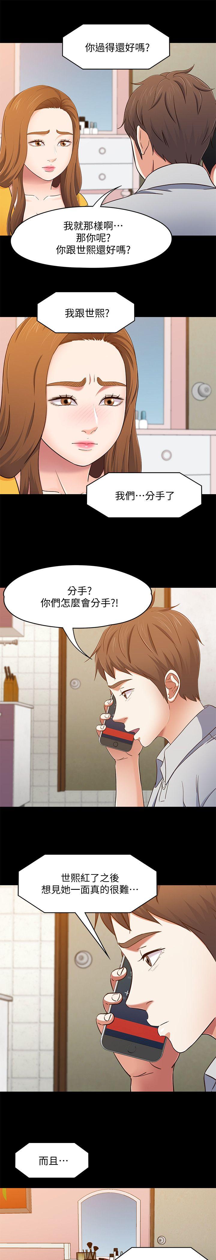 [Manhwa] Roommate Love, female student, mature woman wife, female teacher#[20P]-15