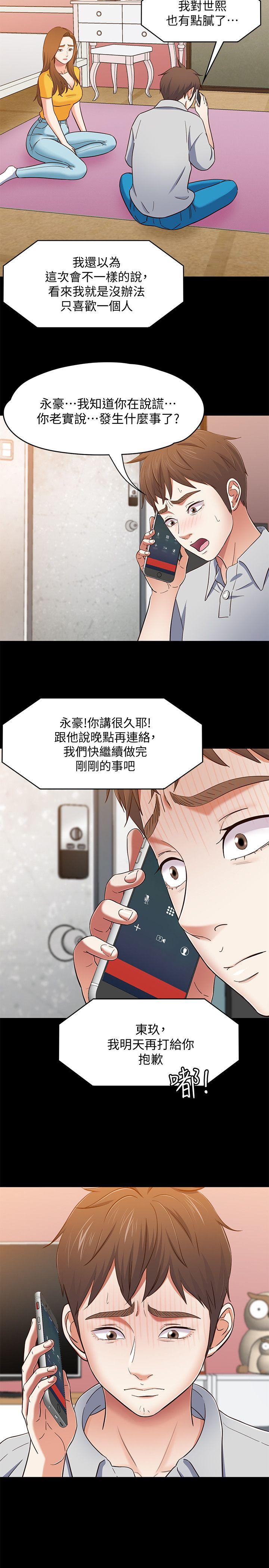 [Manhwa] Roommate Love, female student, mature woman wife, female teacher#[20P]-16