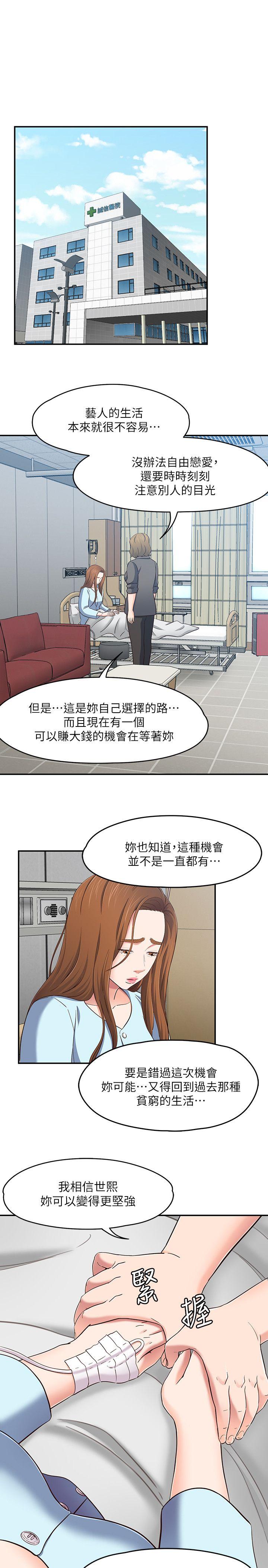 [Manhwa] Roommate Love, female student, mature woman wife, female teacher#[20P]-3