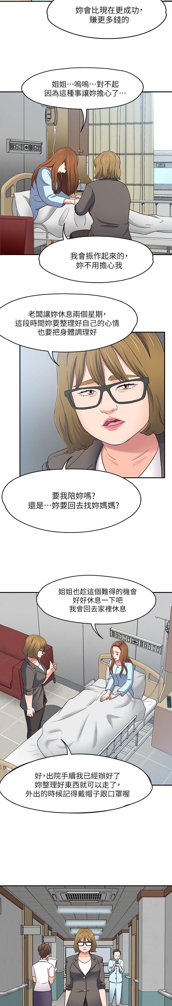[Manhwa] Roommate Love, female student, mature woman wife, female teacher#[20P]-4