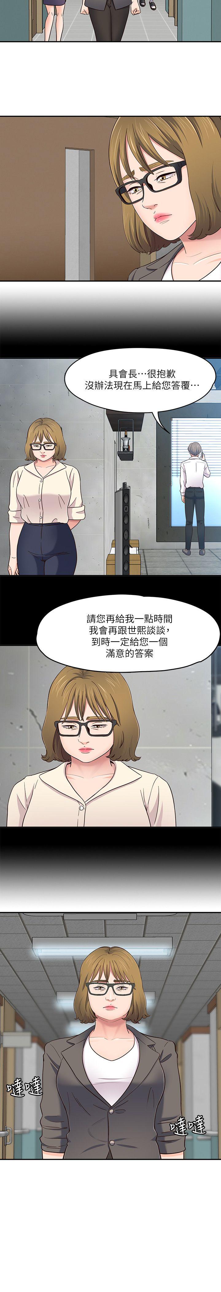 [Manhwa] Roommate Love, female student, mature woman wife, female teacher#[20P]-5