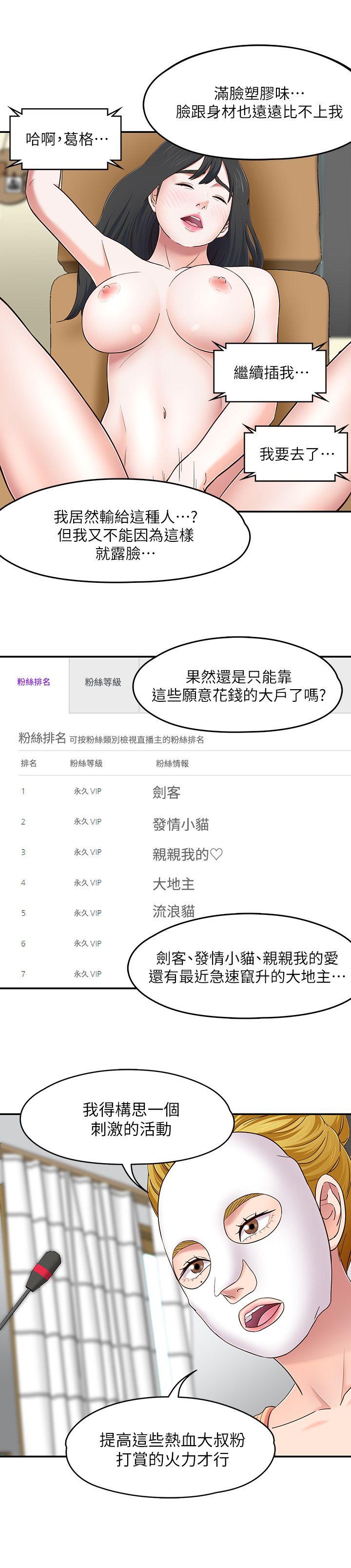 [Manhwa] Roommate Love, female student, mature woman wife, female teacher#[20P]-8
