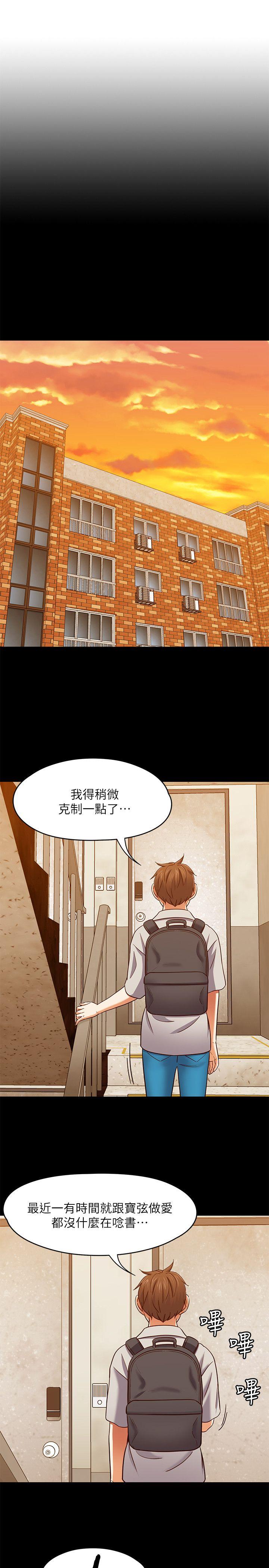 [Manhwa] Roommate Love, female student, mature woman wife, female teacher#[20P]-9