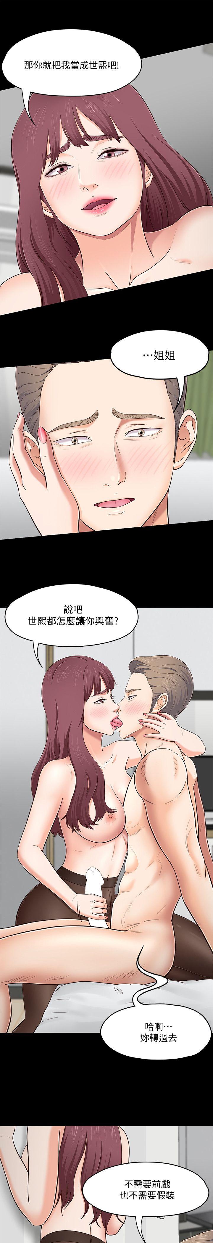 [Manhwa] Roommate Love, female student, mature woman wife, female teacher#[22P]-10