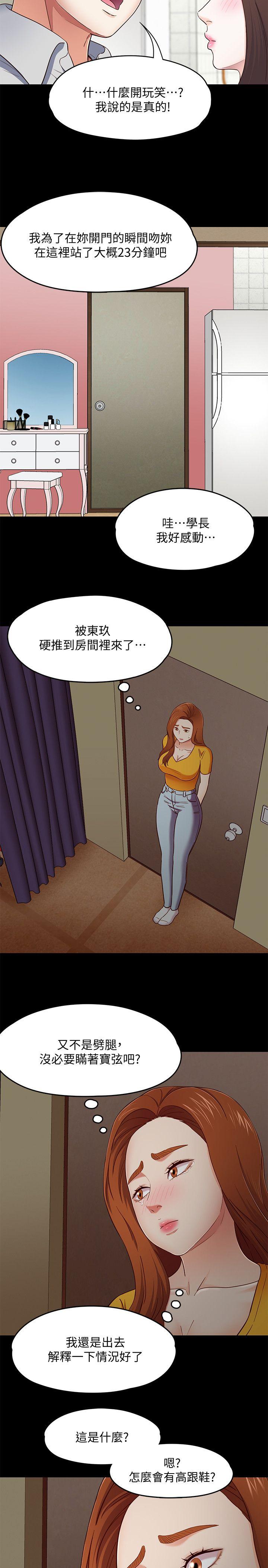 [Manhwa] Roommate Love, female student, mature woman wife, female teacher#[22P]-19