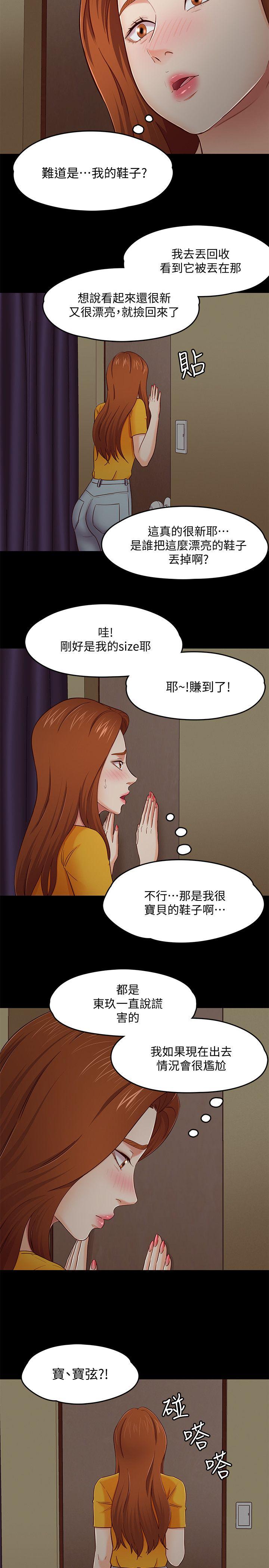[Manhwa] Roommate Love, female student, mature woman wife, female teacher#[22P]-20