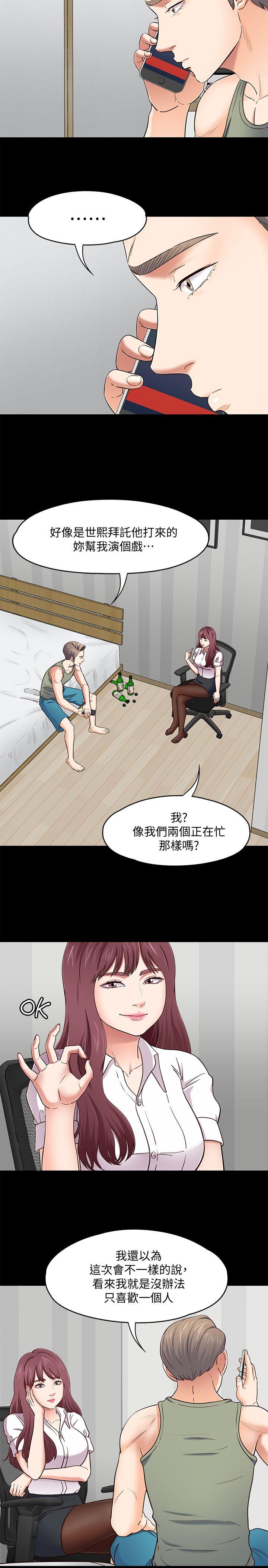 [Manhwa] Roommate Love, female student, mature woman wife, female teacher#[22P]-6