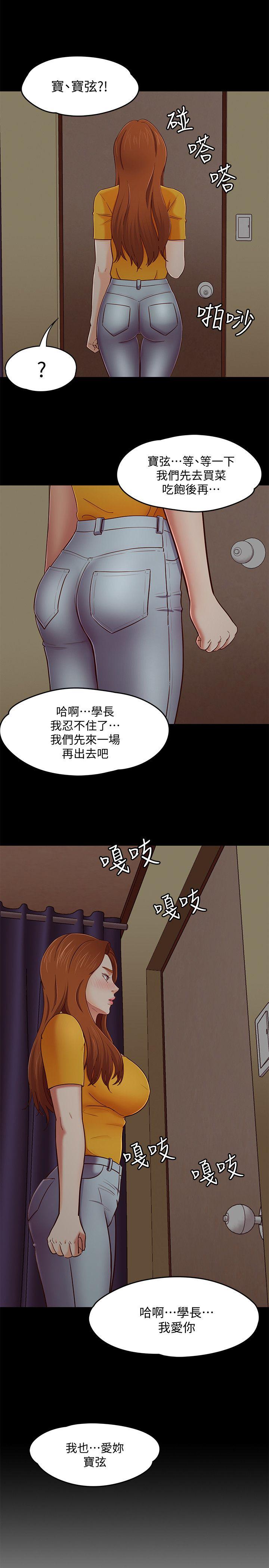 [韩国漫画] Roommate 爱情,女学生,熟女人妻,女教师#[23P]-1