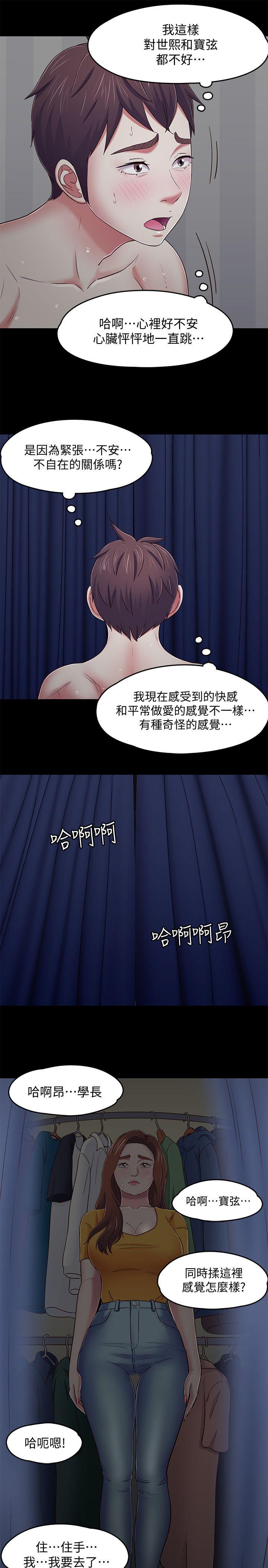 [韩国漫画] Roommate 爱情,女学生,熟女人妻,女教师#[23P]-11