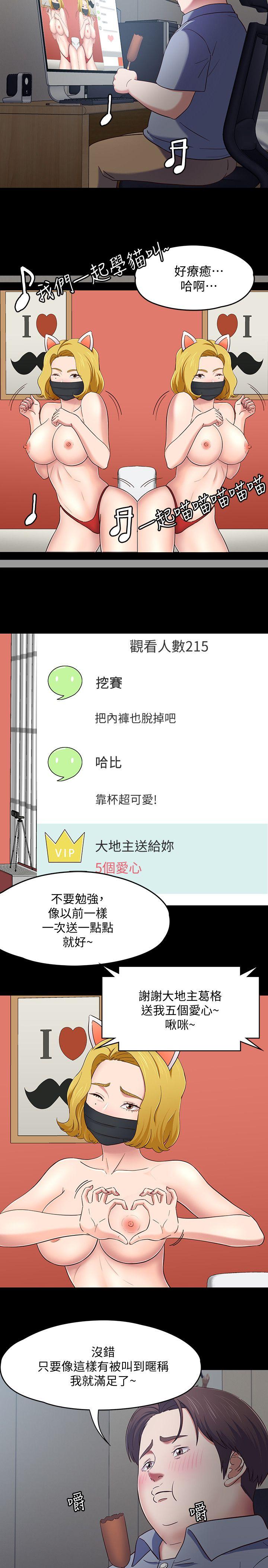 [韩国漫画] Roommate 爱情,女学生,熟女人妻,女教师#[23P]-21