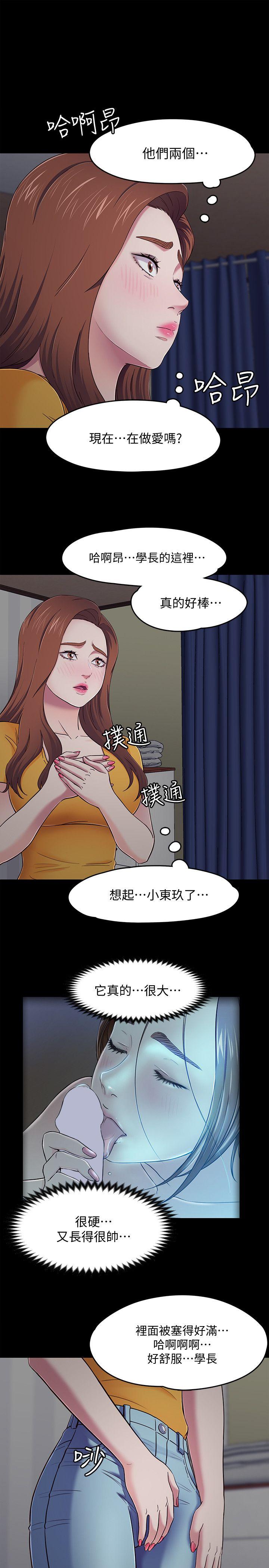 [韩国漫画] Roommate 爱情,女学生,熟女人妻,女教师#[23P]-5
