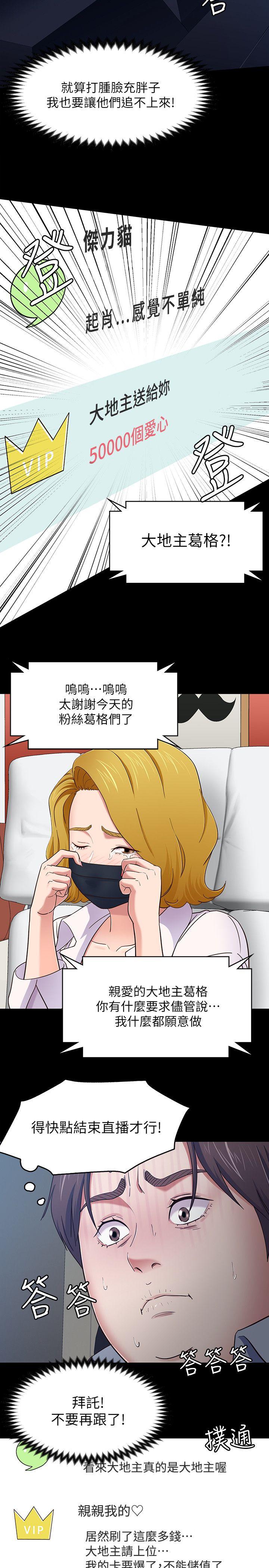 [韩国漫画] Roommate 爱情,女学生,熟女人妻,女教师#[20P]-10