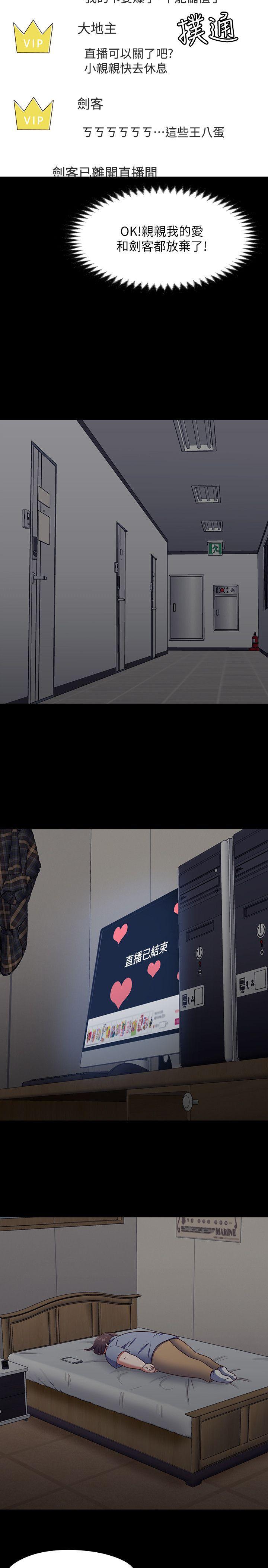 [韩国漫画] Roommate 爱情,女学生,熟女人妻,女教师#[20P]-11