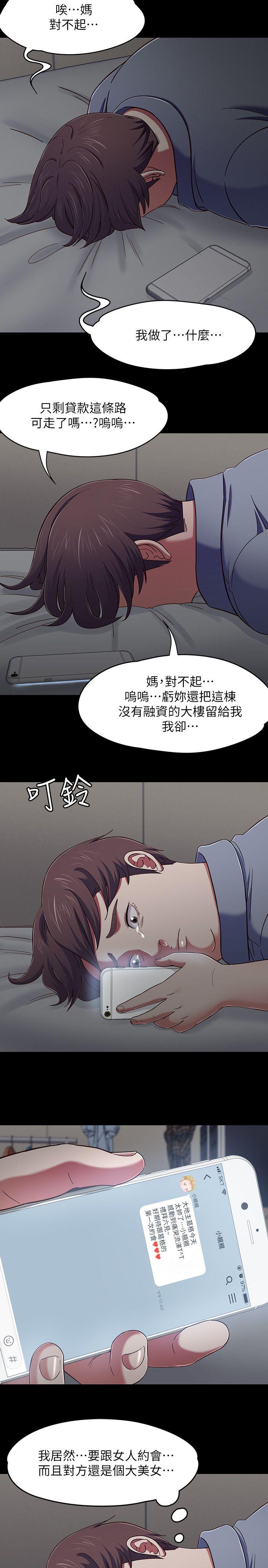 [韩国漫画] Roommate 爱情,女学生,熟女人妻,女教师#[20P]-12
