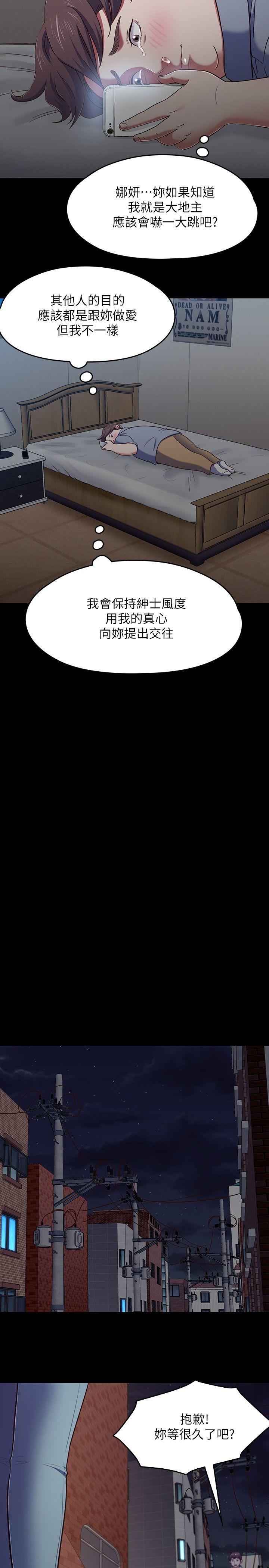 [韩国漫画] Roommate 爱情,女学生,熟女人妻,女教师#[20P]-13