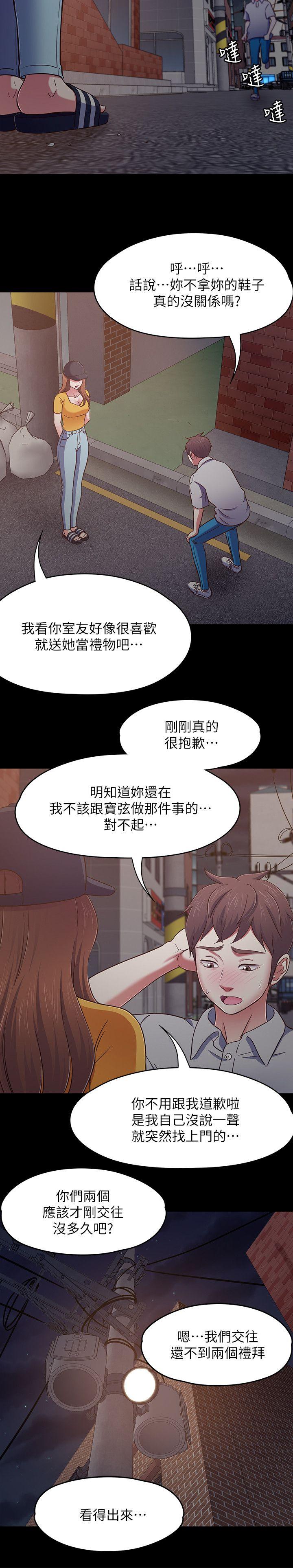 [韩国漫画] Roommate 爱情,女学生,熟女人妻,女教师#[20P]-14