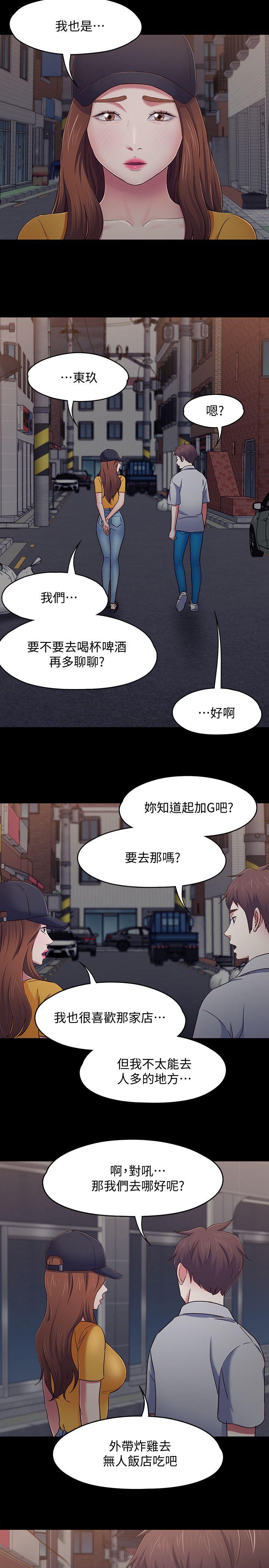 [韩国漫画] Roommate 爱情,女学生,熟女人妻,女教师#[20P]-16