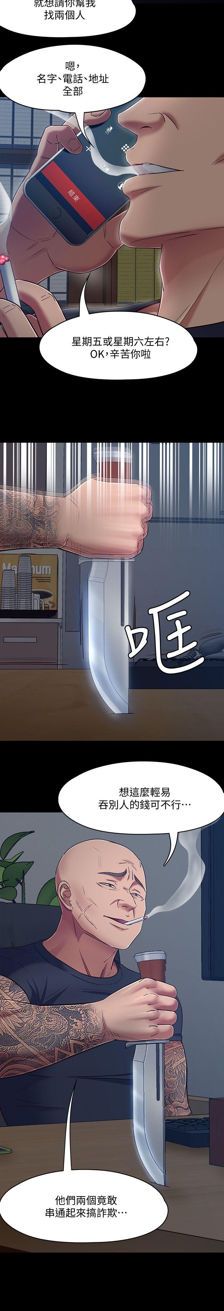 [韩国漫画] Roommate 爱情,女学生,熟女人妻,女教师#[20P]-18
