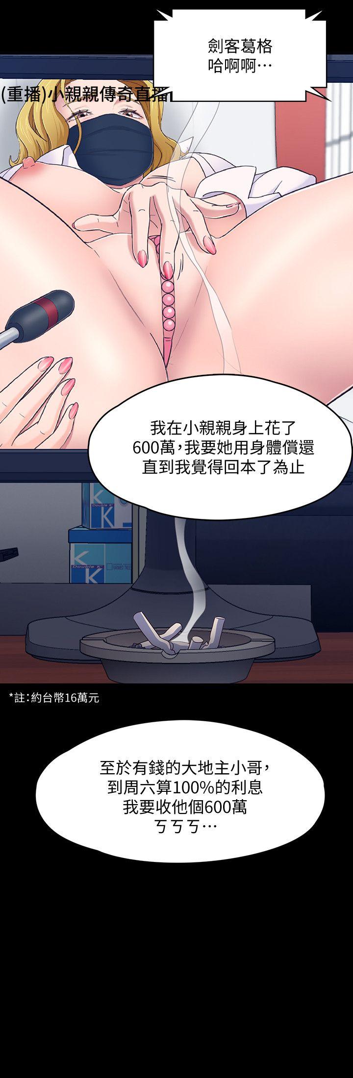 [韩国漫画] Roommate 爱情,女学生,熟女人妻,女教师#[20P]-19