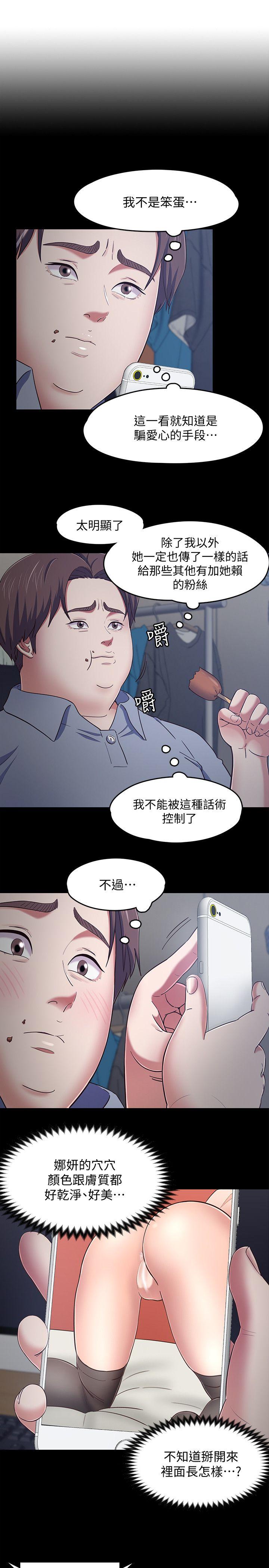 [韩国漫画] Roommate 爱情,女学生,熟女人妻,女教师#[20P]-3