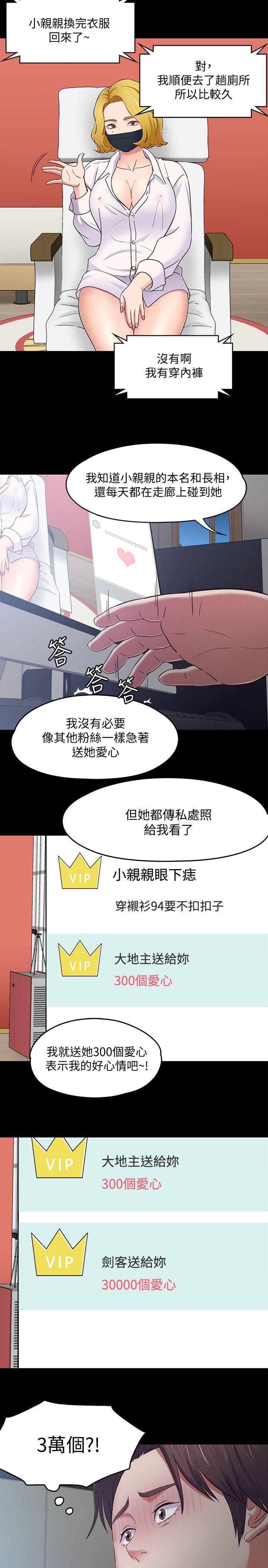 [韩国漫画] Roommate 爱情,女学生,熟女人妻,女教师#[20P]-4