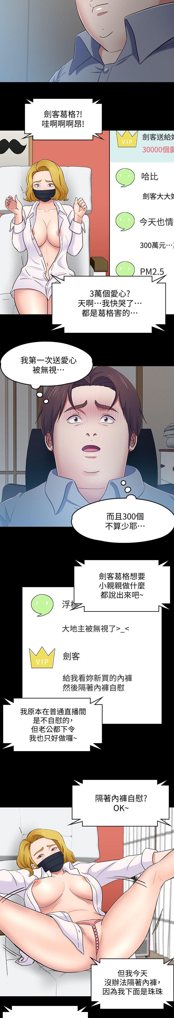 [韩国漫画] Roommate 爱情,女学生,熟女人妻,女教师#[20P]-5