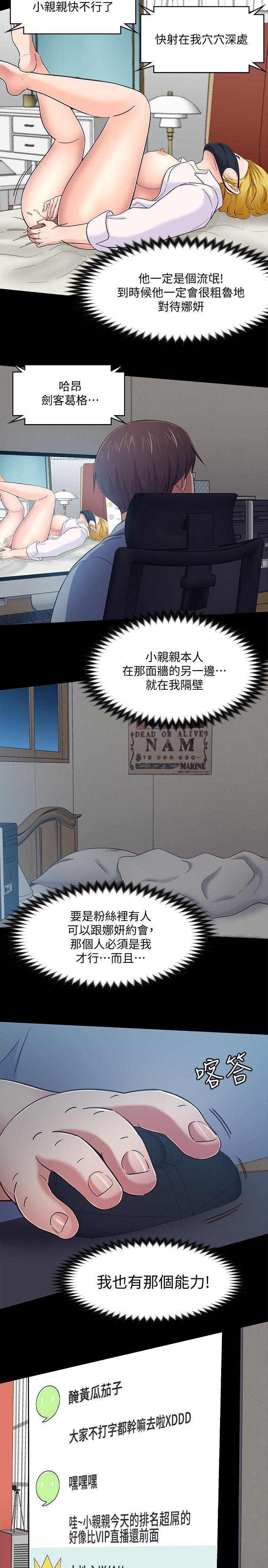 [韩国漫画] Roommate 爱情,女学生,熟女人妻,女教师#[20P]-7