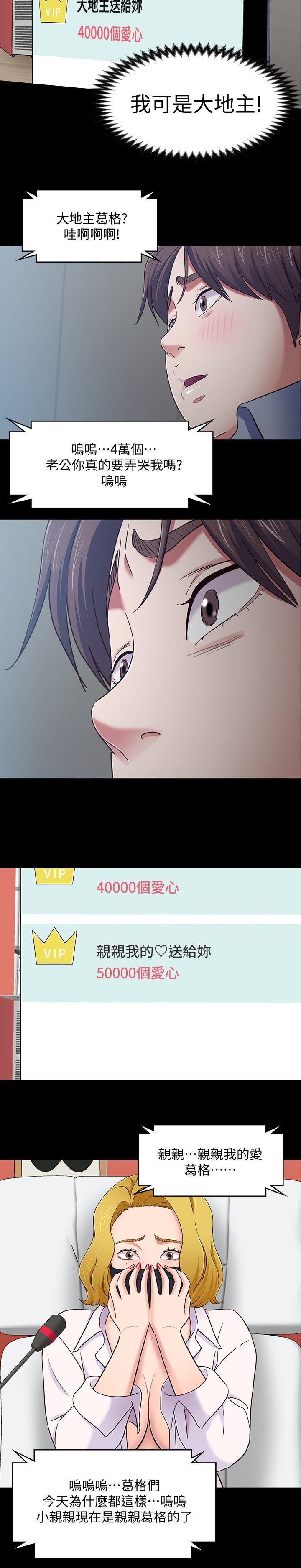 [韩国漫画] Roommate 爱情,女学生,熟女人妻,女教师#[20P]-8