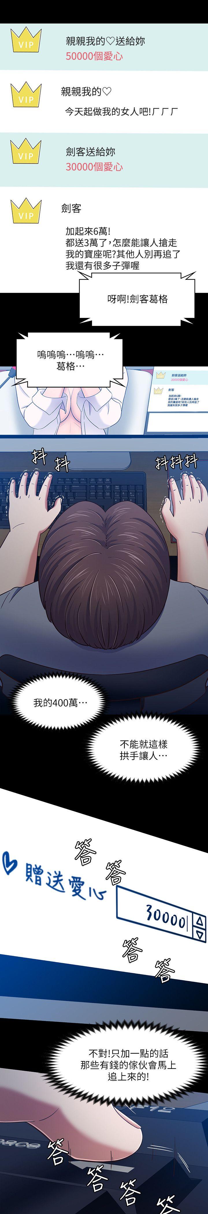 [韩国漫画] Roommate 爱情,女学生,熟女人妻,女教师#[20P]-9
