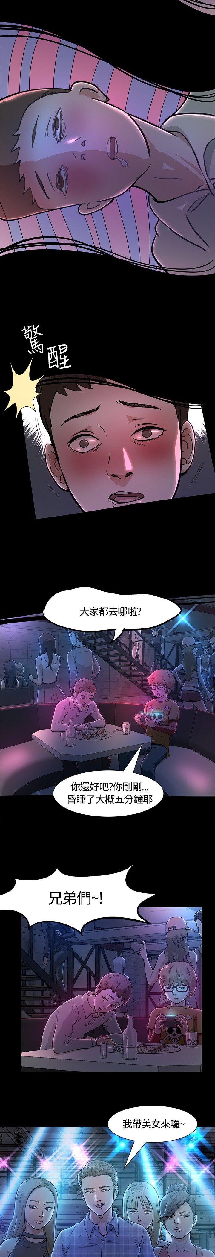[韩国漫画] Roommate 爱情,女学生,熟女人妻,女教师#[21P]-10