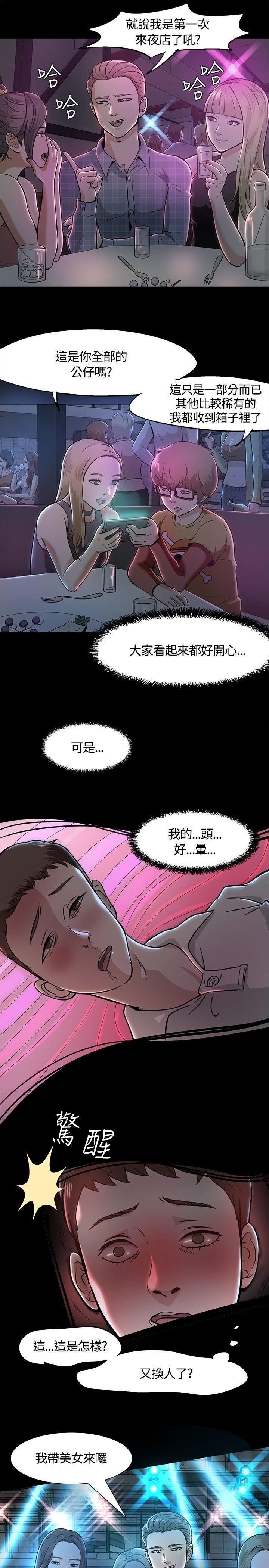 [韩国漫画] Roommate 爱情,女学生,熟女人妻,女教师#[21P]-12