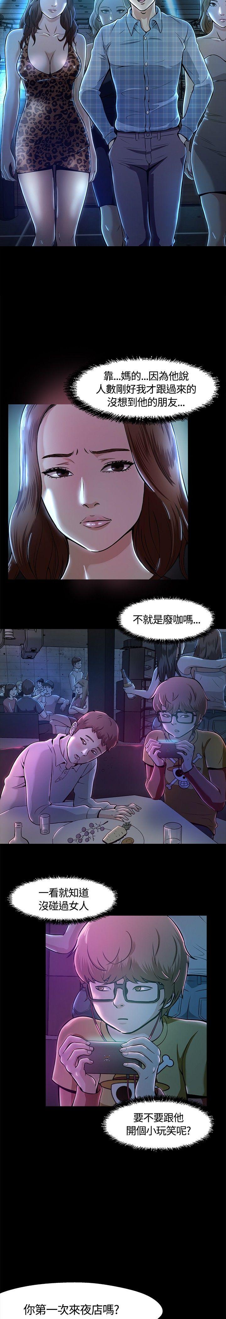 [韩国漫画] Roommate 爱情,女学生,熟女人妻,女教师#[21P]-13
